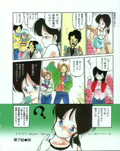 Page 68 of MEE-Kun Shoujotai - preview thumbnail