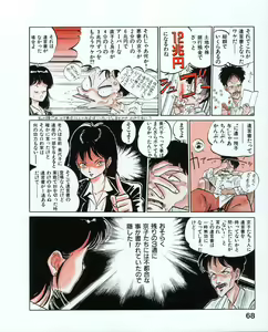 Page 72 of MEE-Kun Shoujotai - preview thumbnail