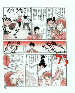 Page 73 of MEE-Kun Shoujotai - preview thumbnail