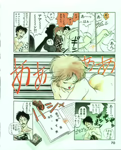 Page 74 of MEE-Kun Shoujotai - preview thumbnail