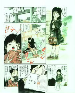 Page 75 of MEE-Kun Shoujotai - preview thumbnail