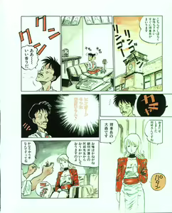 Page 80 of MEE-Kun Shoujotai - preview thumbnail
