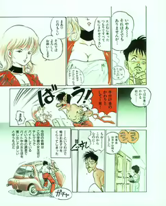 Page 81 of MEE-Kun Shoujotai - preview thumbnail