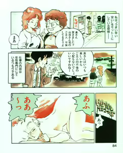 Page 88 of MEE-Kun Shoujotai - preview thumbnail