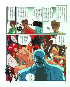 Page 9 of MEE-Kun Shoujotai - preview thumbnail
