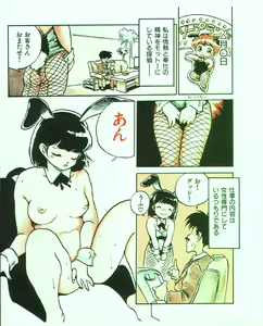 Page 91 of MEE-Kun Shoujotai - preview thumbnail