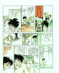 Page 97 of MEE-Kun Shoujotai - preview thumbnail