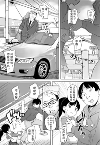 Page 3 of Nozoku Hito, Nozokareru Hito 3 - preview thumbnail