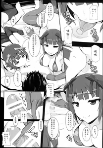 Page 56 of Sweet & Melting - preview thumbnail