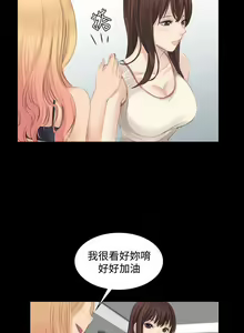 Page 332 of PRODUCER : TRAINEE（製作人:練習生）1-39 - preview thumbnail