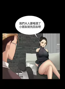 Page 512 of PRODUCER : TRAINEE（製作人:練習生）1-39 - preview thumbnail