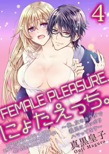 Page 78 of Nyota Ecchi. ~Ore, Onna no Karada de Gikei ni Zuppori Hamattemasu~ | Female Pleasure. ~I Turned into a Girl and Now I'm Addicted to My Step-Brother~ - preview thumbnail