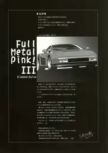 Page 3 of FULL METAL PINK! III - preview thumbnail