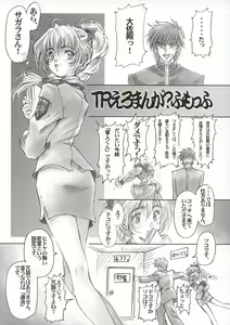 Page 4 of FULL METAL PINK! III - preview thumbnail