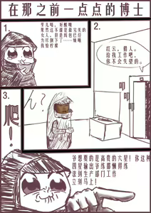 Page 8 of 【Arknights】Sideroca&Vermeil   suffering - preview thumbnail