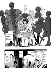 Page 3 of Hisaishi Kanade no Bousou | 히사이시 카나데의 폭주 - preview thumbnail