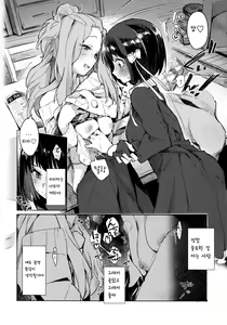 Page 8 of Hisaishi Kanade no Bousou | 히사이시 카나데의 폭주 - preview thumbnail