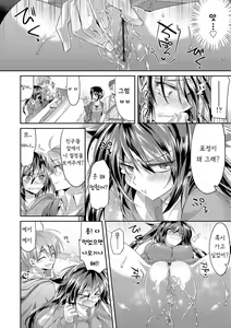 Page 176 of Soushisouai - preview thumbnail