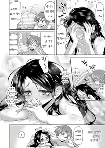 Page 56 of Soushisouai - preview thumbnail