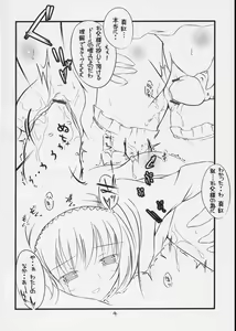 Page 3 of Barajyoku Otome - preview thumbnail