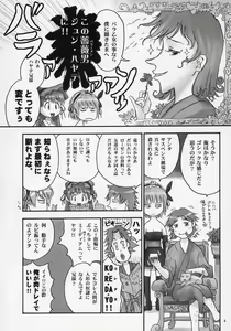 Page 3 of Boku o kimi no ichibu ni - preview thumbnail