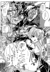 Page 27 of Gintama - preview thumbnail