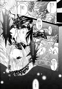 Page 30 of Gintama - preview thumbnail