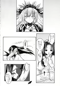 Page 32 of Gintama - preview thumbnail