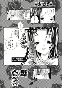 Page 36 of Gintama - preview thumbnail