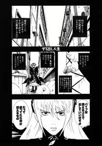 Page 41 of Gintama - preview thumbnail