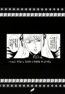 Page 43 of Gintama - preview thumbnail