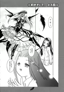 Page 8 of Gintama - preview thumbnail