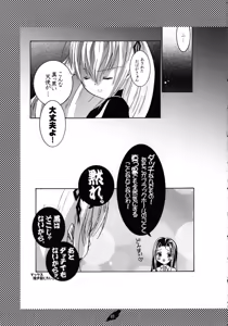 Page 9 of Gintama - preview thumbnail