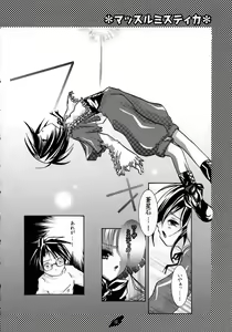 Page 10 of Gintama - preview thumbnail