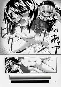 Page 11 of Hankaku Hansui - preview thumbnail