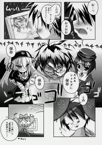 Page 12 of Hankaku Hansui - preview thumbnail