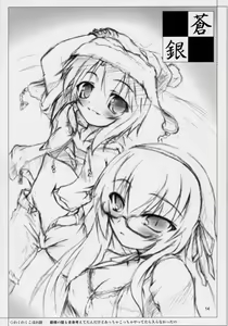 Page 13 of Hankaku Hansui - preview thumbnail