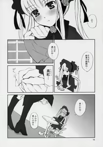 Page 15 of Hankaku Hansui - preview thumbnail