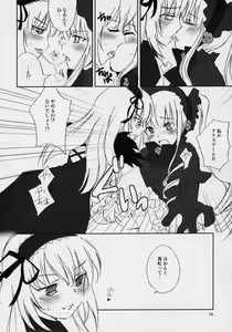 Page 17 of Hankaku Hansui - preview thumbnail
