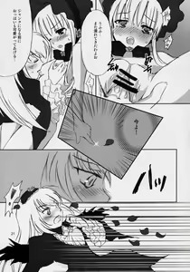 Page 20 of Hankaku Hansui - preview thumbnail