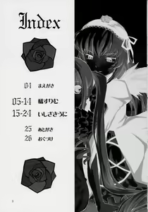 Page 2 of Hankaku Hansui - preview thumbnail