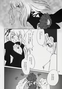 Page 21 of Hankaku Hansui - preview thumbnail