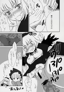 Page 22 of Hankaku Hansui - preview thumbnail