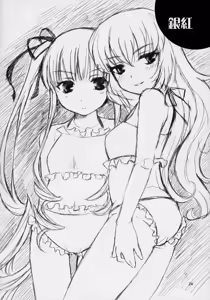 Page 23 of Hankaku Hansui - preview thumbnail