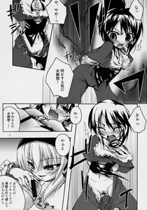 Page 6 of Hankaku Hansui - preview thumbnail