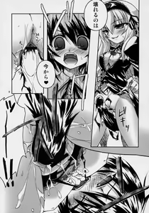 Page 8 of Hankaku Hansui - preview thumbnail