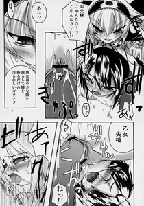 Page 10 of Hankaku Hansui - preview thumbnail