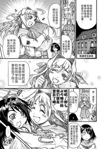 Page 3 of Kuon no Kizuna - preview thumbnail