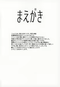 Page 3 of Shirase Sakuya to Ecchi na Sounan | Shirase Sakuya and Naughty Distress - preview thumbnail