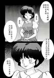Page 22 of Saimin SEX Dorei -AKANE- - preview thumbnail